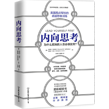 内向思考(pdf+txt+epub+azw3+mobi电子书在线阅读下载)