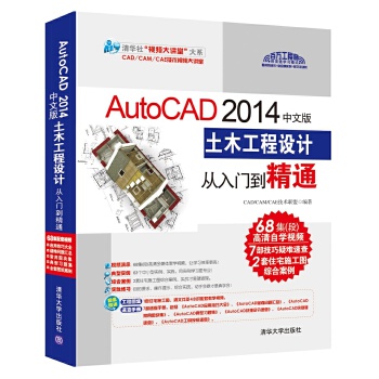 2014土木工程入门经典(pdf+txt+epub+azw3+mobi电子书在线阅读下载)