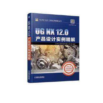 12.0产品设计实例精解(pdf+txt+epub+azw3+mobi电子书在线阅读下载)