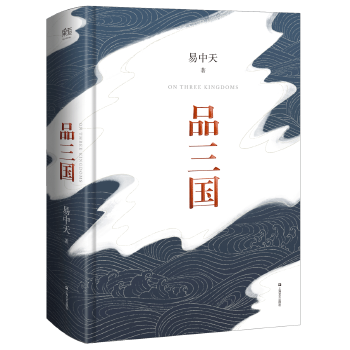 品三国(pdf+txt+epub+azw3+mobi电子书在线阅读下载)