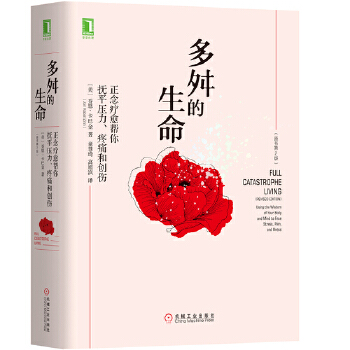 多舛的生命(pdf+txt+epub+azw3+mobi电子书在线阅读下载)