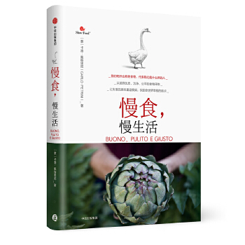 慢食，慢生活(pdf+txt+epub+azw3+mobi电子书在线阅读下载)