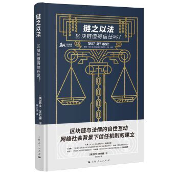 链之以法(pdf+txt+epub+azw3+mobi电子书在线阅读下载)