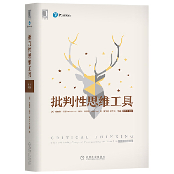 批判性思维工具原书第3版(pdf+txt+epub+azw3+mobi电子书在线阅读下载)