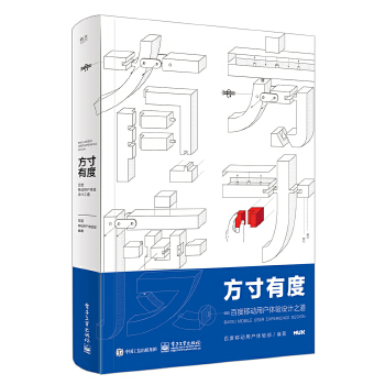 方寸有度(pdf+txt+epub+azw3+mobi电子书在线阅读下载)