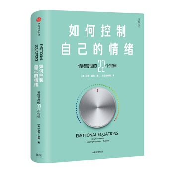 如何控制自己的情绪(pdf+txt+epub+azw3+mobi电子书在线阅读下载)