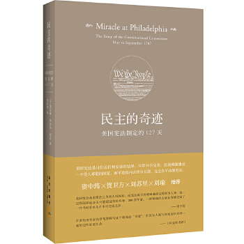 民主的奇迹：美国宪法制定的127天(pdf+txt+epub+azw3+mobi电子书在线阅读下载)