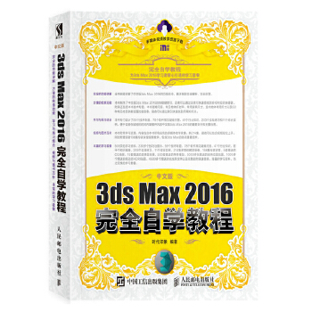 2016完全自学教程(pdf+txt+epub+azw3+mobi电子书在线阅读下载)