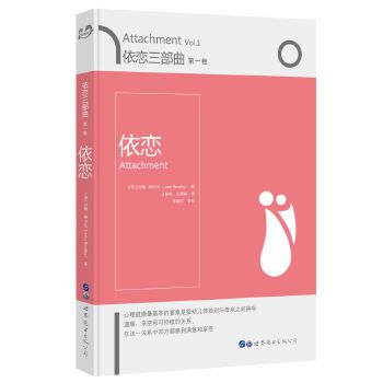 依恋（第一卷）(pdf+txt+epub+azw3+mobi电子书在线阅读下载)