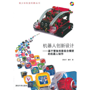 基于慧鱼创意组合(pdf+txt+epub+azw3+mobi电子书在线阅读下载)