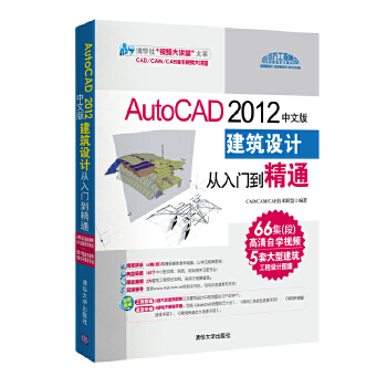 2012建筑设计入门(pdf+txt+epub+azw3+mobi电子书在线阅读下载)