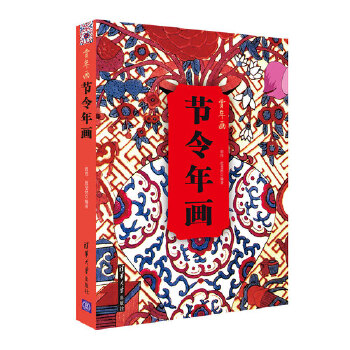 节令年画(pdf+txt+epub+azw3+mobi电子书在线阅读下载)