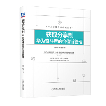 获取分享制(pdf+txt+epub+azw3+mobi电子书在线阅读下载)