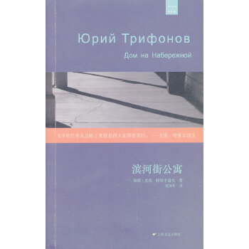 滨河街公寓(外国中篇小说经典)(pdf+txt+epub+azw3+mobi电子书在线阅读下载)