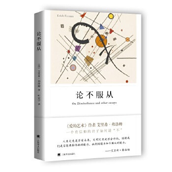 论不服从(pdf+txt+epub+azw3+mobi电子书在线阅读下载)