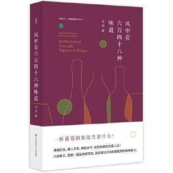 风中有六百四十八种味道(pdf+txt+epub+azw3+mobi电子书在线阅读下载)