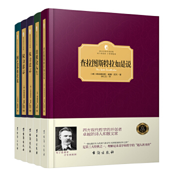 世界哲学经典(pdf+txt+epub+azw3+mobi电子书在线阅读下载)