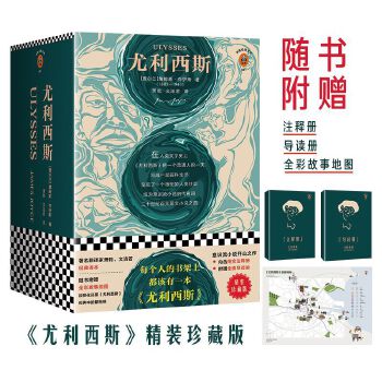 尤利西斯(pdf+txt+epub+azw3+mobi电子书在线阅读下载)