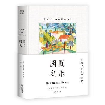 园圃之乐(pdf+txt+epub+azw3+mobi电子书在线阅读下载)