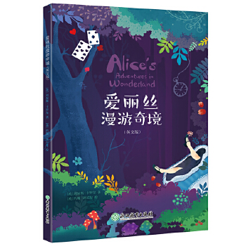 爱丽丝漫游奇境(英文版)(pdf+txt+epub+azw3+mobi电子书在线阅读下载)