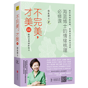 不完美，才美3(pdf+txt+epub+azw3+mobi电子书在线阅读下载)