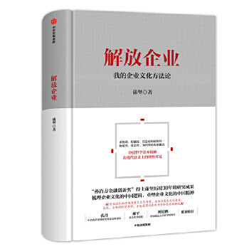 解放企业(pdf+txt+epub+azw3+mobi电子书在线阅读下载)