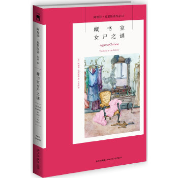 藏书室女尸之谜07(pdf+txt+epub+azw3+mobi电子书在线阅读下载)