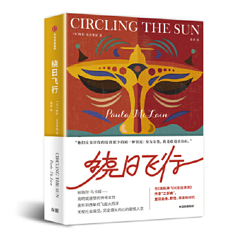 绕日飞行(pdf+txt+epub+azw3+mobi电子书在线阅读下载)