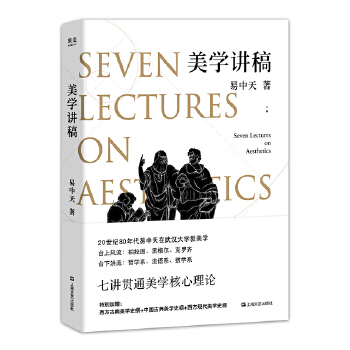 美学讲稿(pdf+txt+epub+azw3+mobi电子书在线阅读下载)