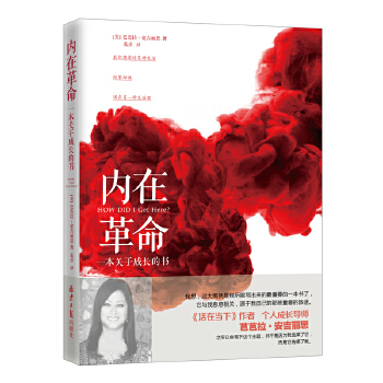 内在革命(pdf+txt+epub+azw3+mobi电子书在线阅读下载)