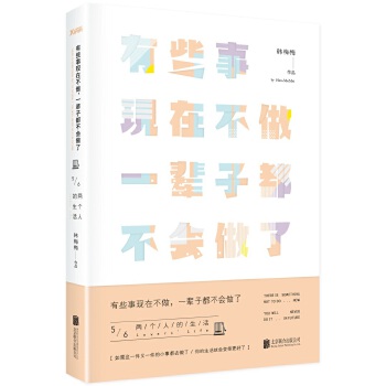 正版-5两个人的生活(新版)-北京联合(pdf+txt+epub+azw3+mobi电子书在线阅读下载)