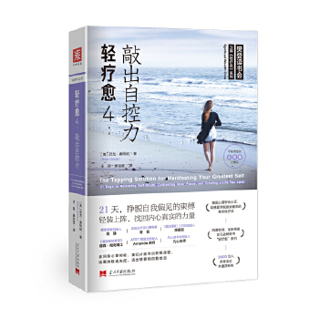 轻疗愈4(pdf+txt+epub+azw3+mobi电子书在线阅读下载)