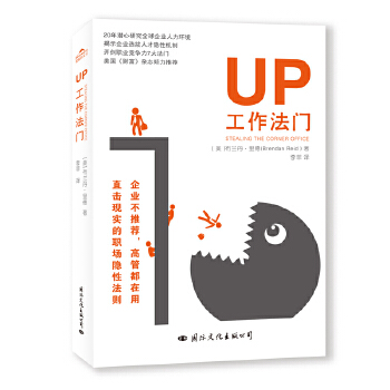 Up工作法门(pdf+txt+epub+azw3+mobi电子书在线阅读下载)