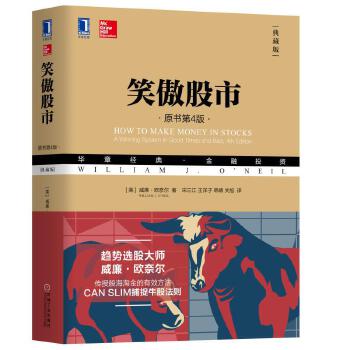 笑傲股市(pdf+txt+epub+azw3+mobi电子书在线阅读下载)