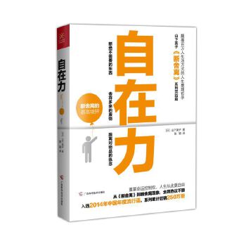 自在力(pdf+txt+epub+azw3+mobi电子书在线阅读下载)