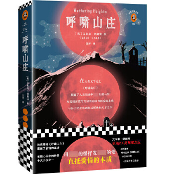 呼啸山庄(pdf+txt+epub+azw3+mobi电子书在线阅读下载)