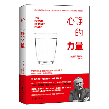 心静的力量(pdf+txt+epub+azw3+mobi电子书在线阅读下载)