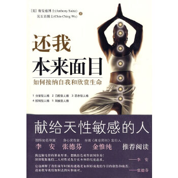 还我本来面目(pdf+txt+epub+azw3+mobi电子书在线阅读下载)