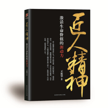 激活生命价值的源动力(pdf+txt+epub+azw3+mobi电子书在线阅读下载)