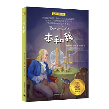 本和我(pdf+txt+epub+azw3+mobi电子书在线阅读下载)