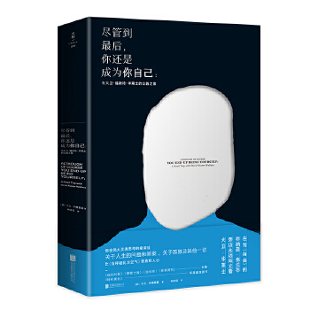 尽管到最后，你还是成为你自己:与大卫-福斯特-华莱士的公路之旅(pdf+txt+epub+azw3+mobi电子书在线阅读下载)