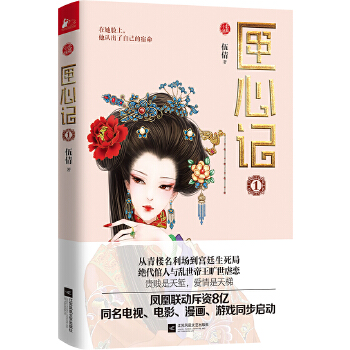 匣心记1(pdf+txt+epub+azw3+mobi电子书在线阅读下载)