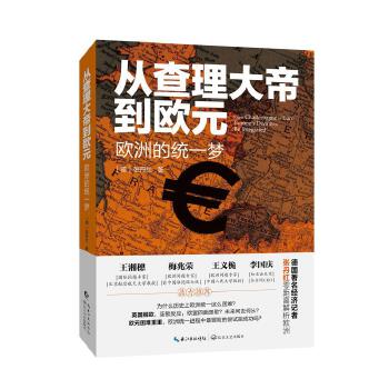 从查理大帝到欧元(pdf+txt+epub+azw3+mobi电子书在线阅读下载)