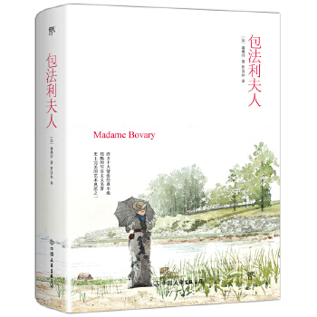 包法利夫人(pdf+txt+epub+azw3+mobi电子书在线阅读下载)