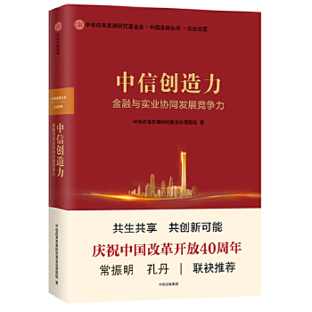 中信创造力(pdf+txt+epub+azw3+mobi电子书在线阅读下载)