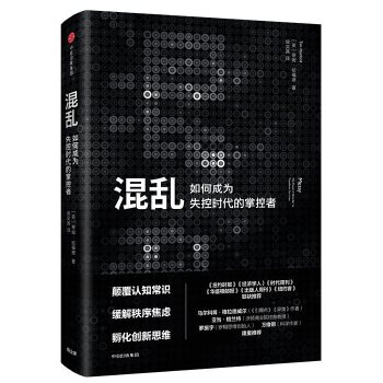 混乱(pdf+txt+epub+azw3+mobi电子书在线阅读下载)