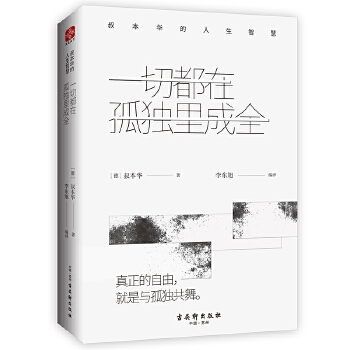 叔本华的人生智慧(pdf+txt+epub+azw3+mobi电子书在线阅读下载)