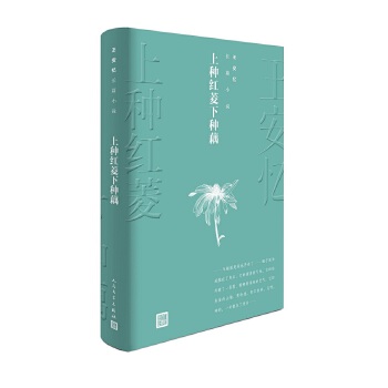 上种红菱下种藕(pdf+txt+epub+azw3+mobi电子书在线阅读下载)