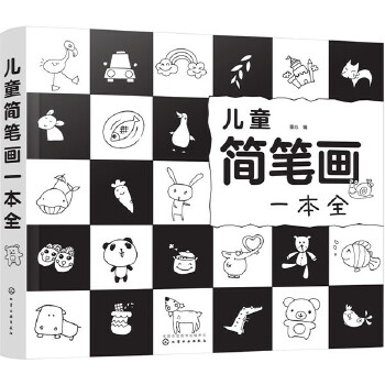 儿童简笔画一本全(pdf+txt+epub+azw3+mobi电子书在线阅读下载)