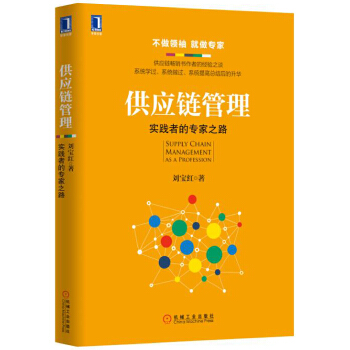 实践者的专家之路(pdf+txt+epub+azw3+mobi电子书在线阅读下载)